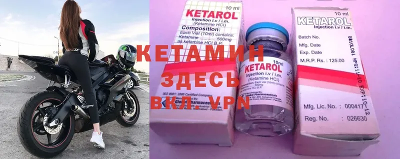 где найти   Ряжск  КЕТАМИН ketamine 